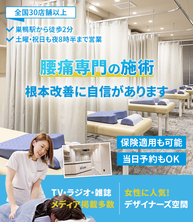 根本改善に自信があります