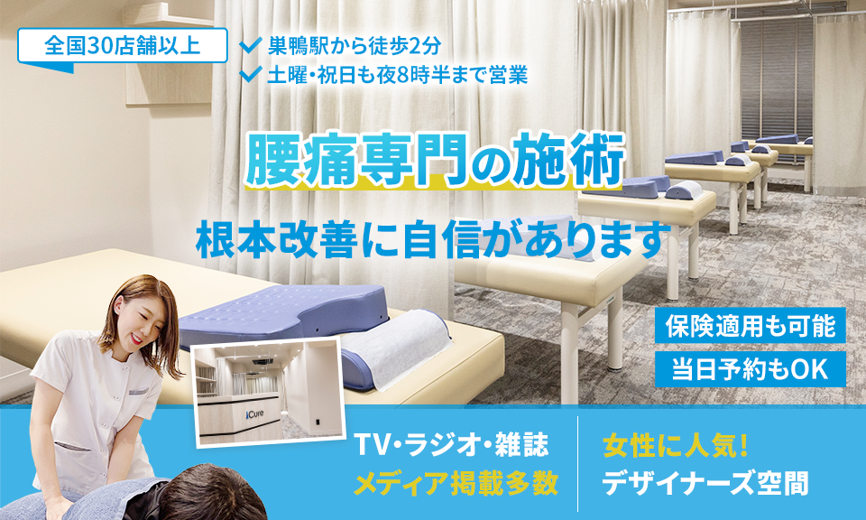 根本改善に自信があります