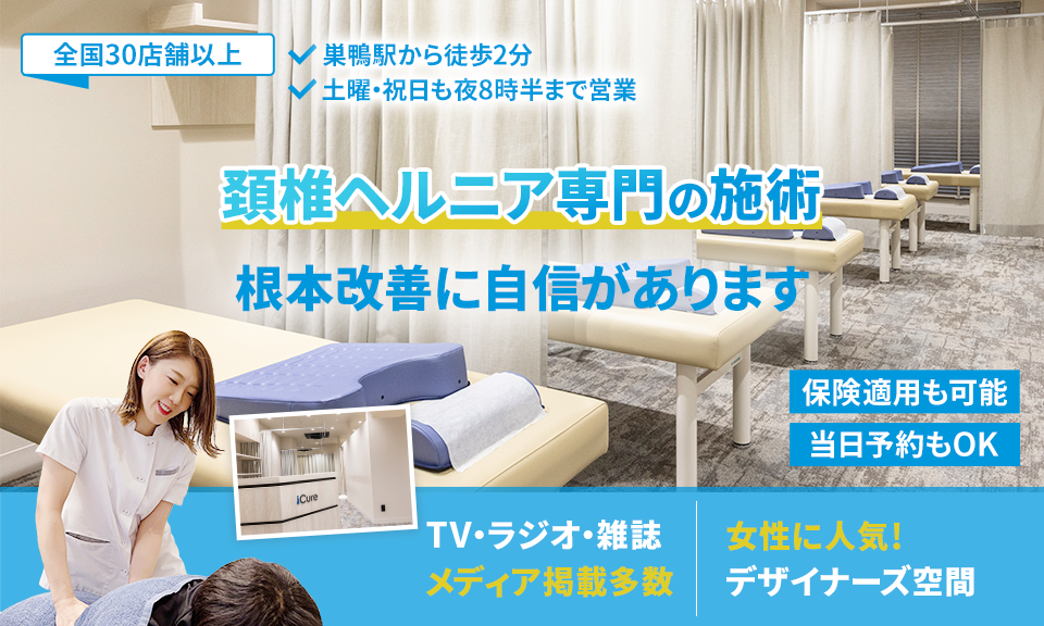 根本改善に自信があります