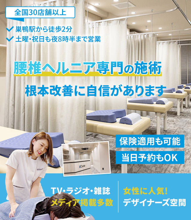 根本改善に自信があります