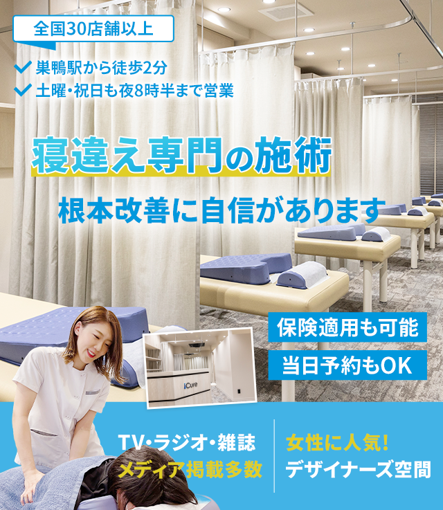 根本改善に自信があります
