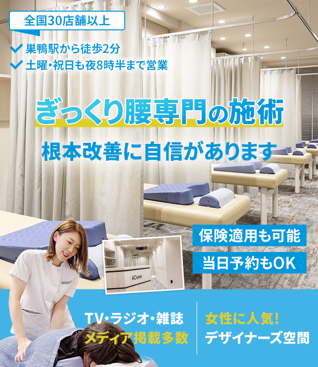 根本改善に自信があります