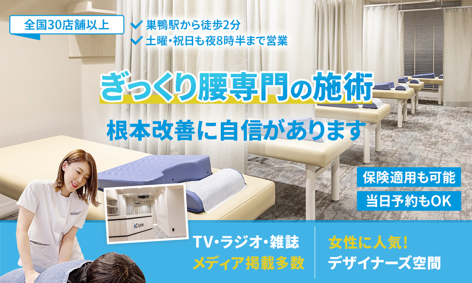 根本改善に自信があります