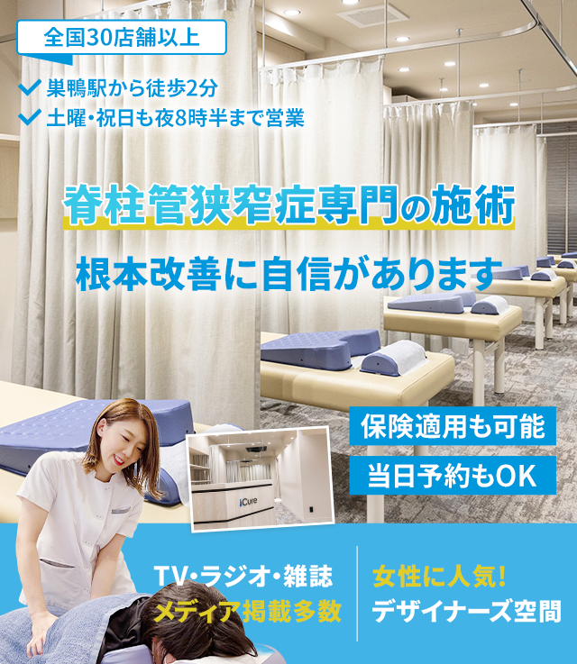 根本改善に自信があります