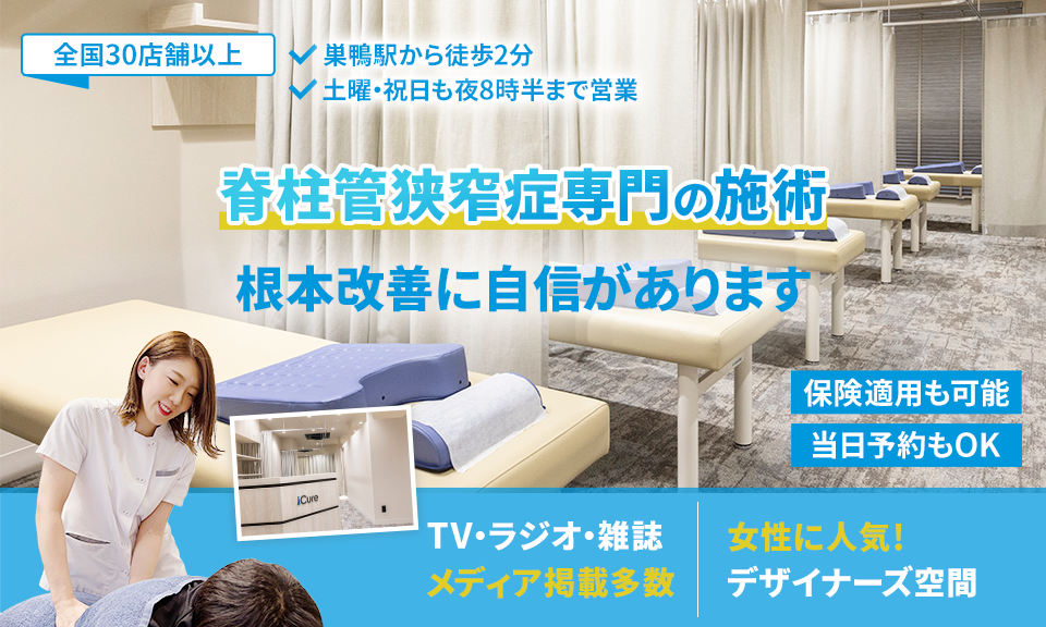 根本改善に自信があります