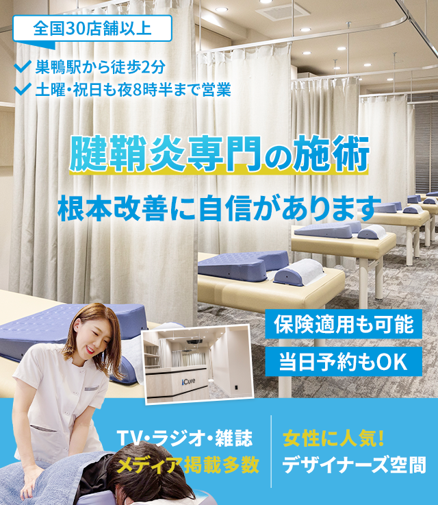 根本改善に自信があります