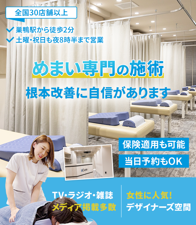 根本改善に自信があります