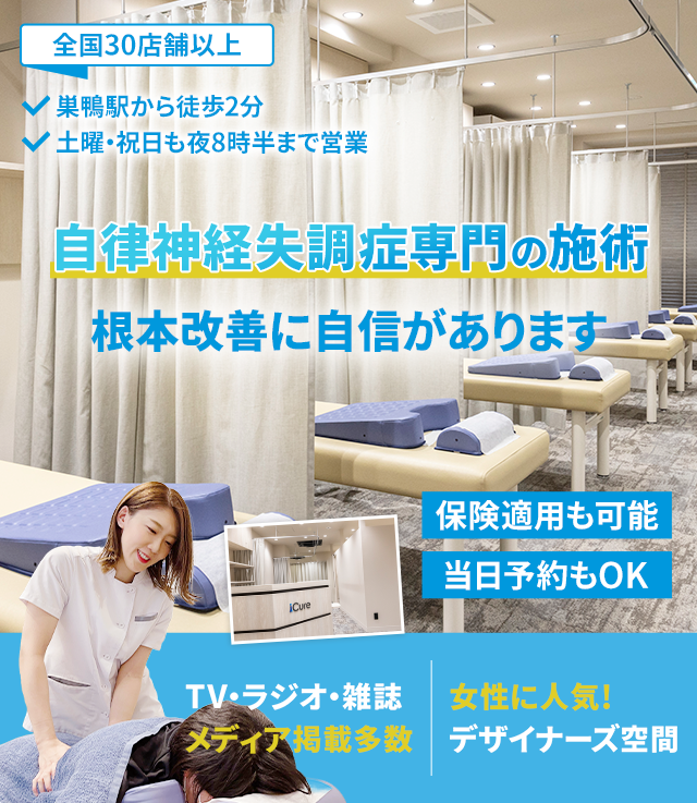 根本改善に自信があります